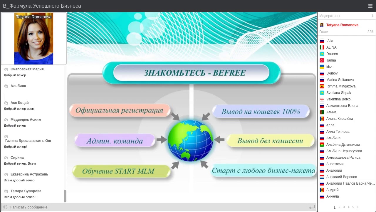 Бифри Интернет Магазин Написать Жалобу