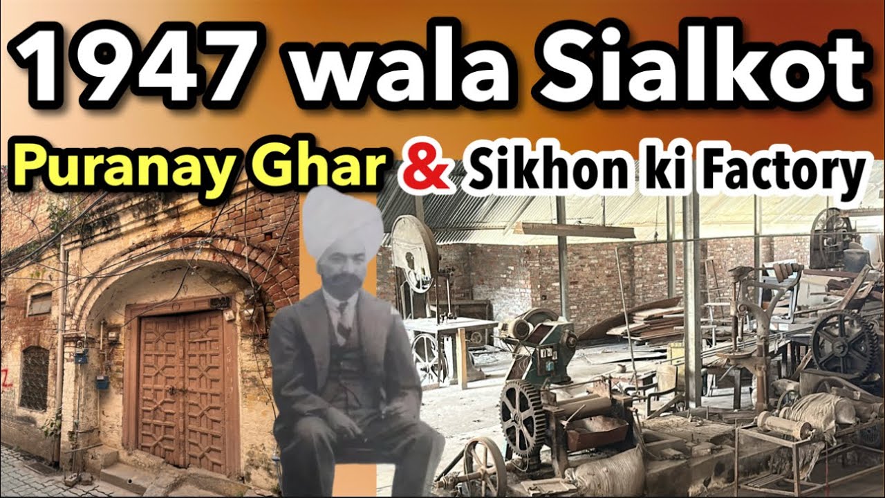 Sikh Family ki Sports Factory aur Hindu Sikhon ke Old Ghar dekho - 1947 wala Sialkot