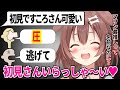 初見さんが来た時のころさんの面白対応11連発まとめ【 戌神ころね ホロライブ切り抜き】