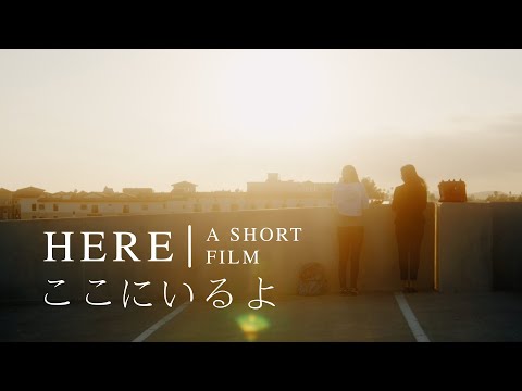 Here (ここにいるよ) | a Japanese suicide prevention short film by CJMH