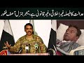 Latest news major gen asif ghaffors statement  daily ausaf official