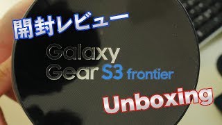 開封＆初期設定レビュー！ Galaxy Gear S3 frontier SM-R760NDAAXJP スマートウォッチを初めて購入しました！ [4K]