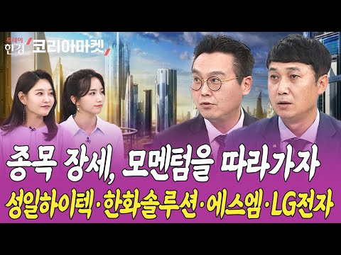 &amp;#39;폐배터리&amp;#39; 인플레 감축법 수혜ㅣ한화큐셀, 프랑스 수상태양광 발전 수주ㅣ사우디 ‘네옴시티’ 삼성-현대, SM엔터 ‘팀코리아’ㅣ삼성·LG, 유럽 가전 전시회 &amp;#39;<strong>IFA</strong>