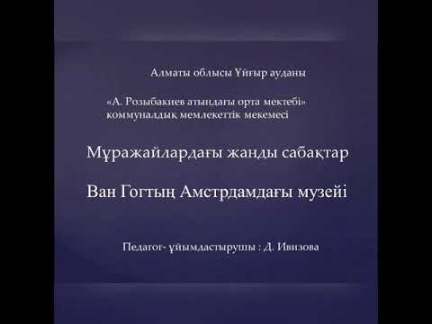 Бейне: Амстердамдағы жанды музыкаға арналған ең жақсы орындар