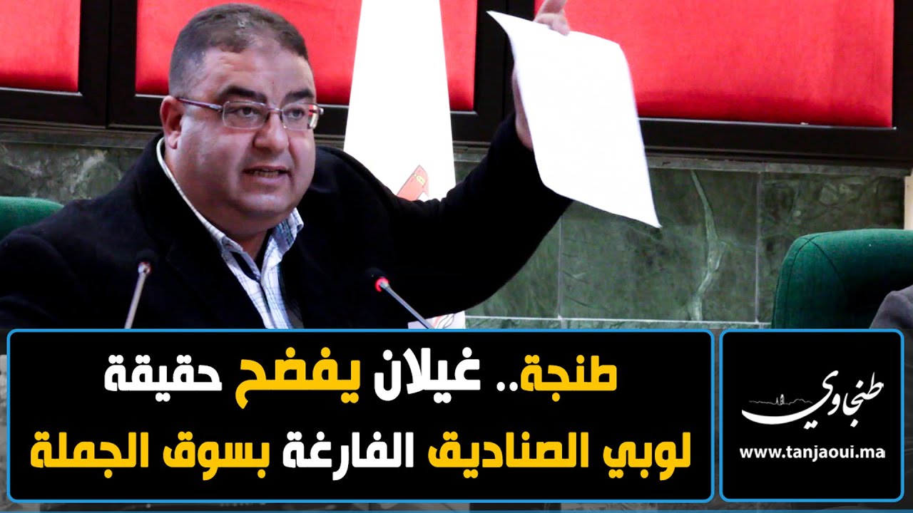 غيلان: عار يكون لوبي