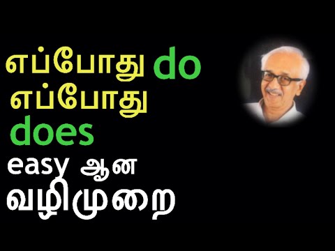 Video: Ce înseamnă în tamil?