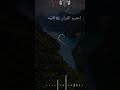 شارك الفيديو مع اصدقائك لتنال الاجر وضع اشتراكا ولايك فضلا وليس امرا اكسبلور
