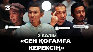 картинка: Қазақша ORTA #3 | Ақыл - кеңес береді, жүрек - шешім қабылдайды | Қабілет, ғылым, даму мәселелері