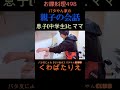 穏やかで優しい親子の会話♡中学息子とママ#くわばたりえ#shorts