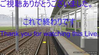 【BVE5】制作中のJR横浜線の制作配信