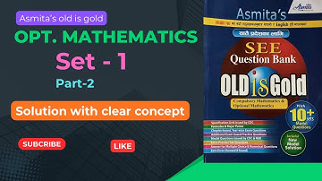 Class 10 Optional Mathematics SEE Set-1 (Part-2) | Asmita’s Old is Gold | Solution & Clear Concept