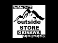 outsideBASEに来てます。YouTubeライブ、お届けします。よろしくお願いします。