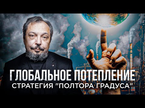 Глобальный ЭНЕРГОПЕРЕХОД -