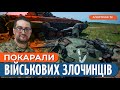 ЗАТИШШЯ на Лиманському напрямку? / БАНДА росіян видавала себе за десантників // Дібров