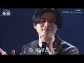 二見颯一ドラマティックレイン BSフジで シティの花道 出演 二見颯一ドラマティックレイン BSフジで シティの花道 出演