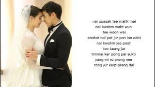 ฉันดีใจที่มีเธอ lyrics rom | Boyd Kasiyabong | ost Leh Lub Salub Rarng