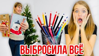 Расхламление Канцелярии / Мама Всё Выбросила И Купила Новогоднюю Канцелярию / Наша Маша