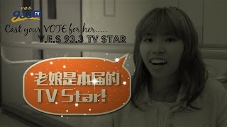 Gerlyn's Audition for #Yes933TVStar