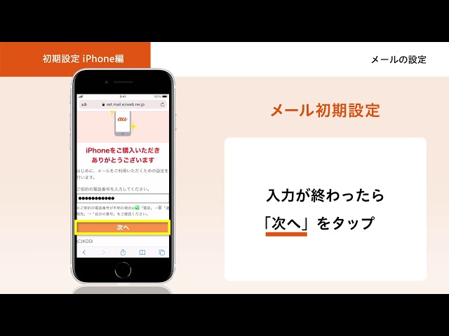 オンライン スマホ活用講座 初期設定iphone編 メール設定 Youtube オンライン スマホ活用講座 初期設定iphone編 メール設定 Youtube
