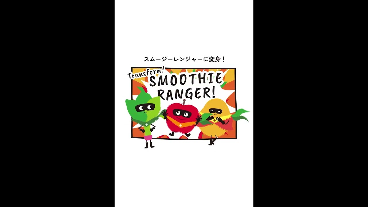 TOP | スムージーレンジャー