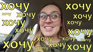 ВЛОГ | | Я тоже хочу новый Айфон | | почему люди такие злые и негативные!
