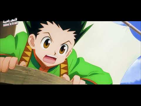 هانتر إكس هنتر الحلقة 1 مدبلجة عربي جودة عالية القناص Hunter X Hunter