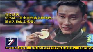 20180922 ntv7华语新闻网络同步直播
