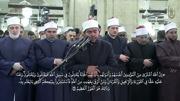 آيات بينات من سورة التوبة يتلوها  الشيخ رضا السيوفي، برواية الإمام قالون عن الإمام نافع المدنى