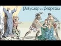 Polycarp And Perpetua | Full Movie | Steve Bell | Nigel Goodwin | Jane Campion | Russell Boulter