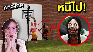 หนีไป !! ถ้าเจอ โจรโรคจิตสุดหลอน ในเขาวงกต Jeff the killer | Mind&Nat