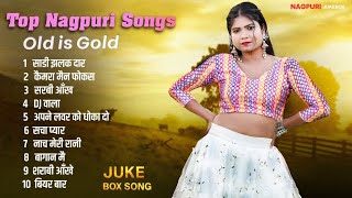 Old is Gold🔥Nagpuri🔥Khortha Song । Khortha Song #anjalitigga #KhorthaSong #NagpuriSong #Jharkhandi