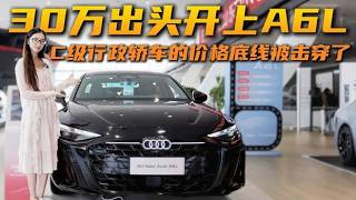### Touring the New Audi A6L: Is It Actually Younger and Smarter Now, Cars, New Energy Vehicles