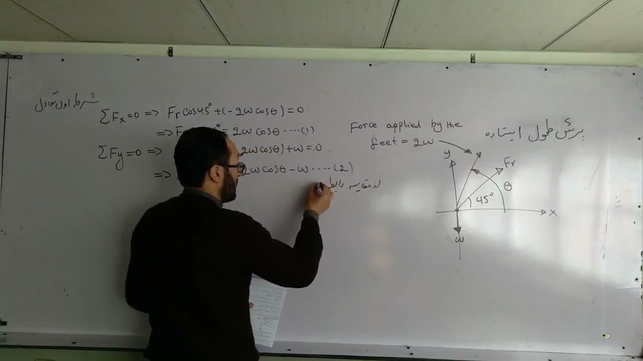 درس۲۰ بیوفزیک( پرش طول ایستاده)