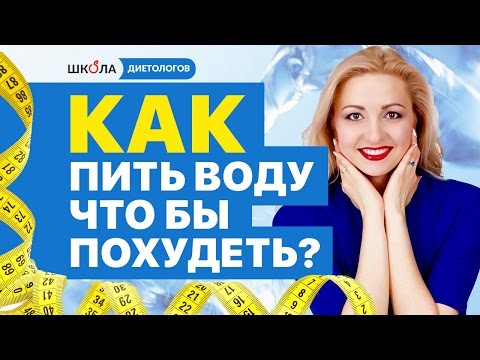 Как пить воду, чтобы похудеть? Практическое руководство как правильно пить воду, чтобы похудеть? Как пить воду, чтобы похудеть? Практическое руководство как правильно пить воду, чтобы похудеть?
