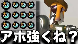 【破壊】スぺ増3,9積んだノーチラスがチート性能になってるんだがｗｗｗｗ【スプラトゥーン3】