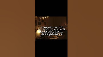 #follow #اكسبلور #المصحف #تلاوة_هادئة #قرآن #تصويري #الرحمن #لايك #مطر #القزابري