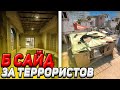 КАК ИГРАТЬ НА Б НА МИРАЖЕ ЗА ТЕРРОРИСТОВ // СМОКИ , ТАЙМИНГИ , ФЛЕШКИ , МОЛОТОВЫ