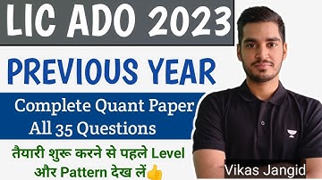LIC ADO Previous year Quant Paper Solution | Complete 35 Questions | Vikas Jangid
