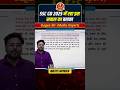 SSC GD 2025 में रहा इस सवाल का तलका 😱 By Gagan Pratap Sir #ssc #sscgd #selectionwayapp