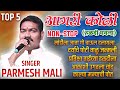 Permesh mali nonstop song 2022 dhavala agrikoli song haldishow parmeshmali