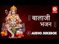 Balaji bhajan  full audio  rajasthani bhajan punaram