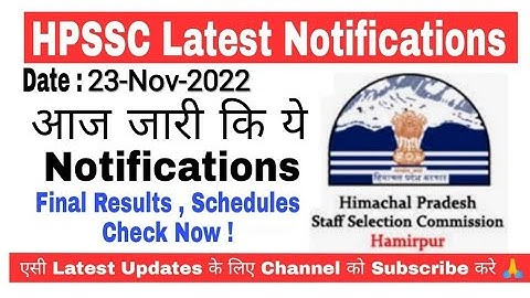 HPSSC ने जरी की आज ये Notifications | Results, Schedules, Answer key etc. Check Now !
