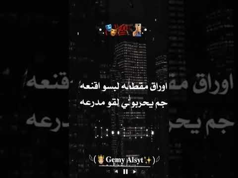 اسمعو يا كويسين