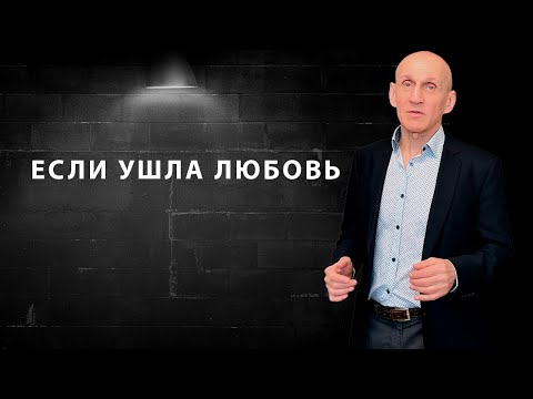 Как вернуть любовь в отношениях
