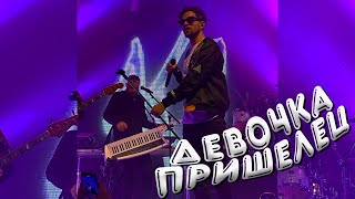 ЛСП - Девочка пришелец (Москва, 05.03.21) | GIPSY