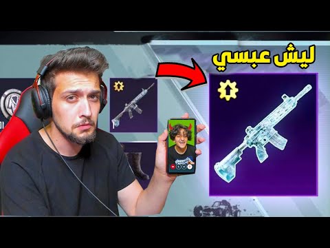 كيف تحصل الامفور الثلجي ب ثواني في ببجي موبايل    