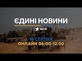 Останні новини в Україні - телемарафон ICTV - 16.08.2022