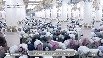 صلاة المغرب من المسجد النبوي الشريف، تلاوة الشيخ د.عبدالباري الثبيتي