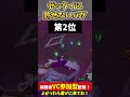ゼッタイに許せないバグ3選 ヒロアカur Shorts ヒロアカ リーク情報 僕のヒーローアカデミア ゼッタイに許せないバグ3選 ヒロアカur Shorts ヒロアカ リーク情報 僕のヒーローアカデミア