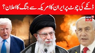 Iran US LIVE: US vs Iran: Ali Khamenei Destroys Trump’s Nuclear War Narrative | Gaza War | N18G